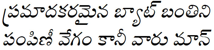 anupama bold telugu font free download